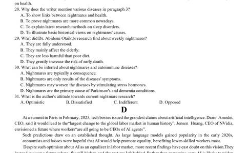 重庆育才中学、鲁能巴蜀中学、万州高级中学高2026届高三10月联合考试英语试题（含答案）_2025年10月