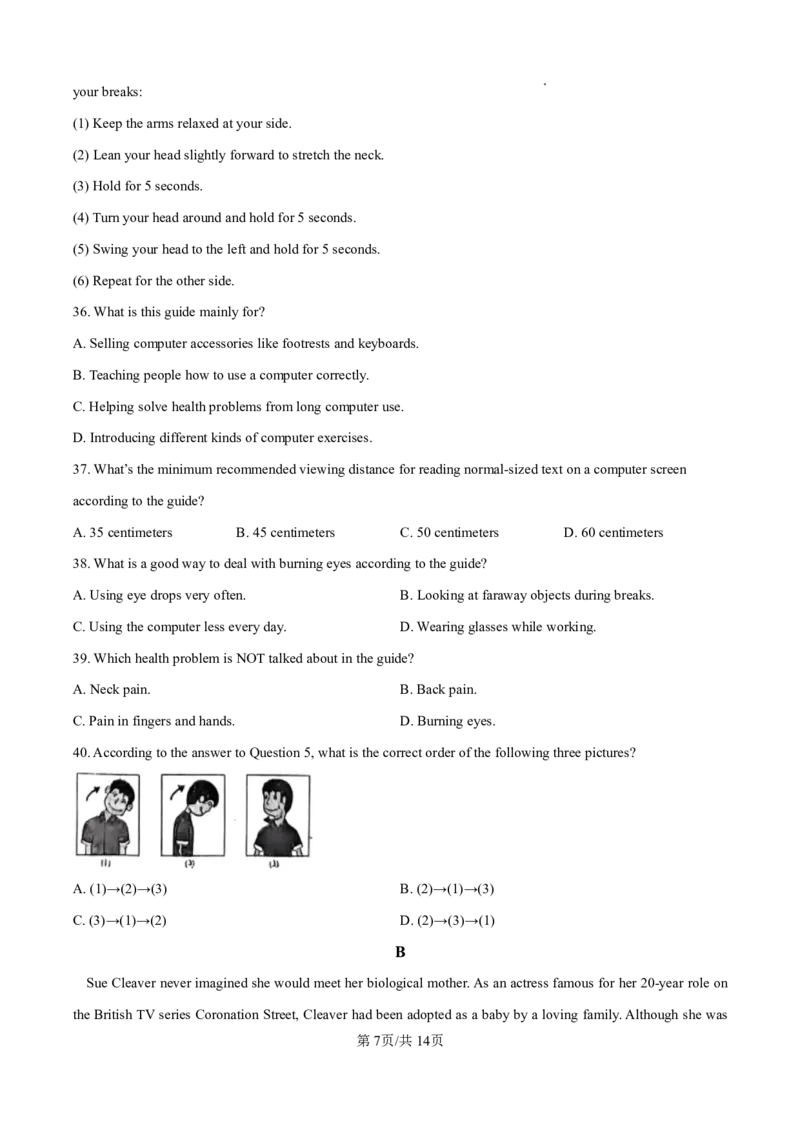 南开中学（高三上学期）第二次月考（英语）2025-2026学年试卷(1)_2026年1月_260103天津市南开中学2025-2026学年高三上学期第二次月考