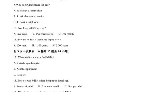 南开中学（高三上学期）第二次月考（英语）2025-2026学年试卷(1)_2026年1月_260103天津市南开中学2025-2026学年高三上学期第二次月考