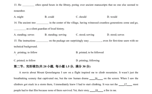 南开中学（高三上学期）第二次月考（英语）2025-2026学年试卷(1)_2026年1月_260103天津市南开中学2025-2026学年高三上学期第二次月考