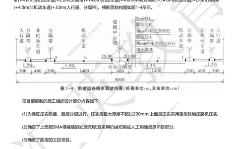 HY-市政-考前二十案例_2026年一级建造师_2026年一建市政_2025年一建市政SVIP_05-考前密训✿央企特训✿机构普押_55-市政《考前二十案例》HY