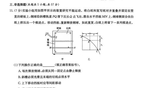 湖南名校联考联合体2026届高三年级1月联考物理试卷+答案(1)_2026年1月_260106湖南省名校联考联合体2025-2026学年高三上学期1月联考（全科）