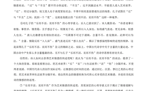 河南省郑州市2026届高三上学期第一次质量预测语文试卷（含答案）(1)_2026年1月_260106河南省郑州市2026年高三第一次质量预测