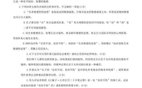 河南省郑州市2026届高三上学期第一次质量预测语文试卷（含答案）(1)_2026年1月_260106河南省郑州市2026年高三第一次质量预测