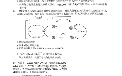 金太阳&middot;河南省2025-2026学年上高三第四次联考化学(1)_2026年1月_260111河南省金太阳2025-2026学年上高三第四次联考（全科）_河南省金太阳2025-2026学年上高三第四次联考化学