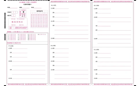 高三生物电子文件高三生物网评卡（2026届高三年级11月份联考）_2025年11月_251126广东衡水金卷2026届高三11月份联考（全科）_广东衡水金卷2026届高三11月份联考生物（含答案）