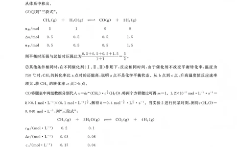 百师联盟2025&mdash;2026学年高三年级上学期期末考试化学答案(1)_2026年1月_260109百师联盟2025&mdash;2026学年高三年级上学期期末考试（全科）