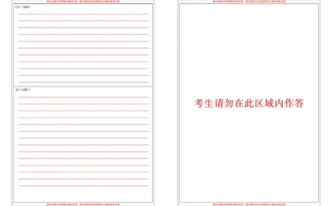 高三历史-2026届第一次测评-答题卡_2025年8月_250823圆创教育&middot;湖北省高中名校联盟2026届高三第一次联合测评（全科）