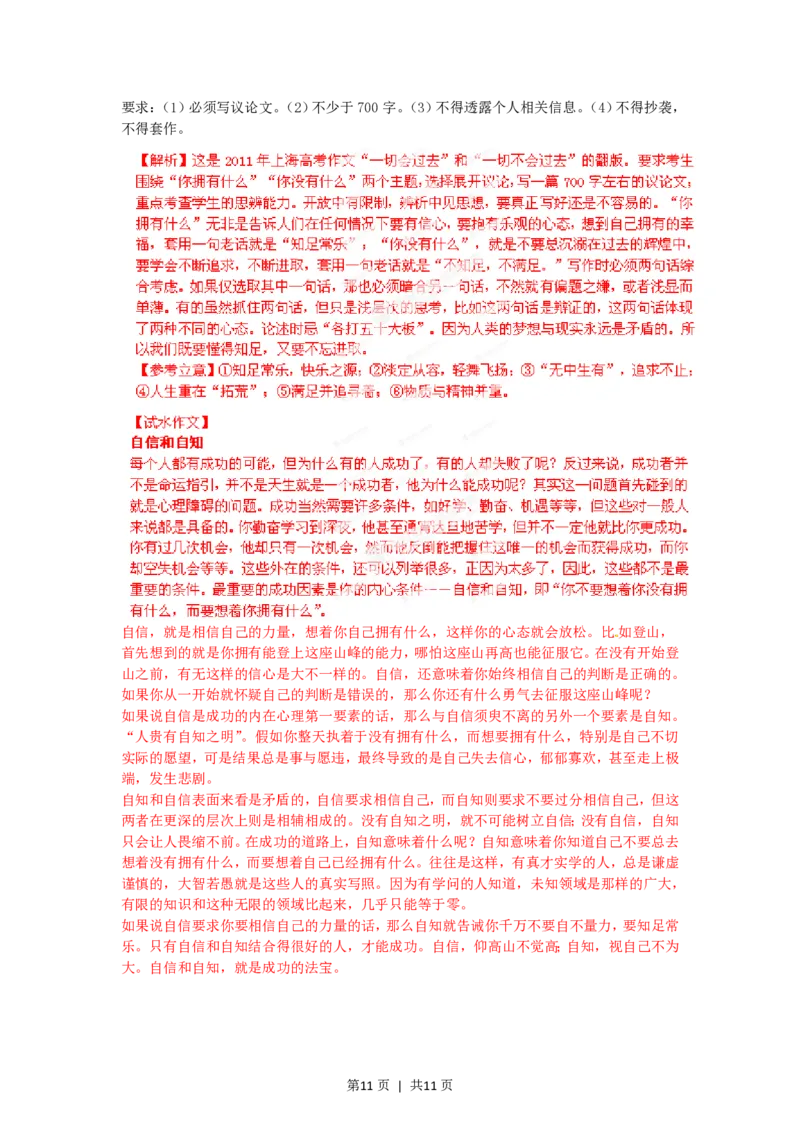 2012年高考语文试卷（江西）（解析卷）_语文历年高考真题_新&middot;PDF版2008-2025&middot;高考语文真题_语文（按试卷类型分类）2008-2025_自主命题卷&middot;语文（2008-2025）_江西自主命题&middot;语文（2012-2014）