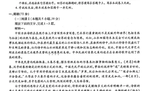 重庆市南开中学高2026届高三第一次质量检测+语文_2025年9月_250903重庆市南开中学高2026届高三第一次质量检测（全科）