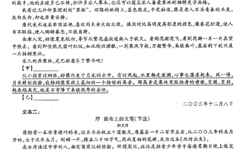 重庆市南开中学高2026届高三第一次质量检测+语文_2025年9月_250903重庆市南开中学高2026届高三第一次质量检测（全科）