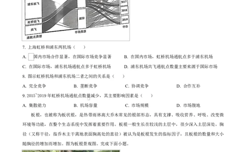 贵州省贵阳市第一中学2026届高三上学期9月开学考试+地理_2025年9月_250909贵州省贵阳市第一中学2026届高三上学期9月开学考试（全科）