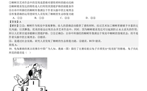 辽宁政治-答案-p_近10年高考真题汇编（必刷）_2024年高考真题_高考真题（截止6.29）_辽宁卷副科（黑龙江、辽宁、吉林）（6科全）