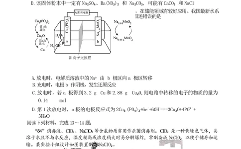 河北省衡水市桃城区多校2024-2025学年高三上学期10月学科素养监测（三调）化学Word版含答案_11月_2411052025河北省衡水市桃城区多校高三上学期10月学科素养监测（三调）
