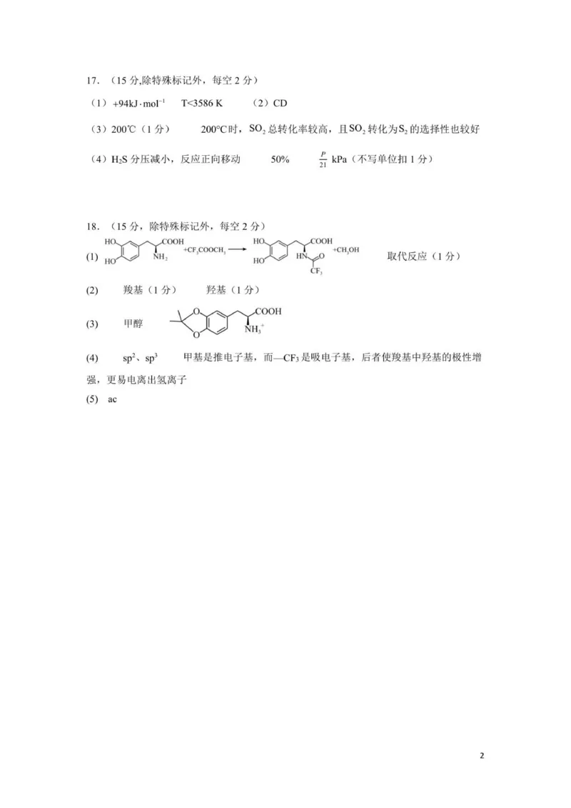 答案(1)_2026年1月_260104云南省曲靖市第一中学2025-2026学年高三上学期教学质量检查四_云南省曲靖市第一中学2025-2026学年高三上学期教学质量检查四化学试题（含答案）