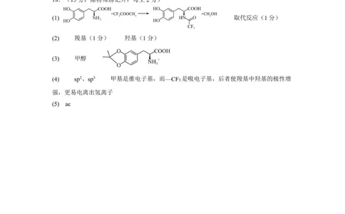 答案(1)_2026年1月_260104云南省曲靖市第一中学2025-2026学年高三上学期教学质量检查四_云南省曲靖市第一中学2025-2026学年高三上学期教学质量检查四化学试题（含答案）