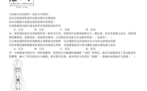 湖北政治-试题-p_近10年高考真题汇编（必刷）_2024年高考真题_高考真题（截止6.29）_湖北卷副科（6科全）