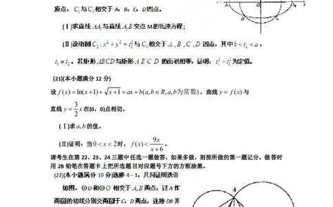 2012年高考数学试卷（理）（辽宁）（空白卷）_数学历年高考真题_新&middot;PDF版2008-2025&middot;高考数学真题_数学（按试卷类型分类）2008-2025_自主命题卷&middot;数学（2008-2025）