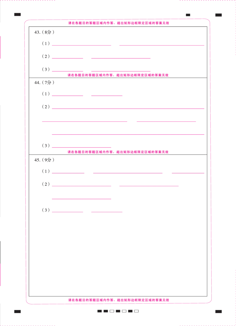 2024届云南三校高考备考实用性联考卷（一）生物-答题卡（背）转曲_2023年7月_027月合集_高三试卷2024届云南省高三高考备考实用性联考卷（一）_答题卡