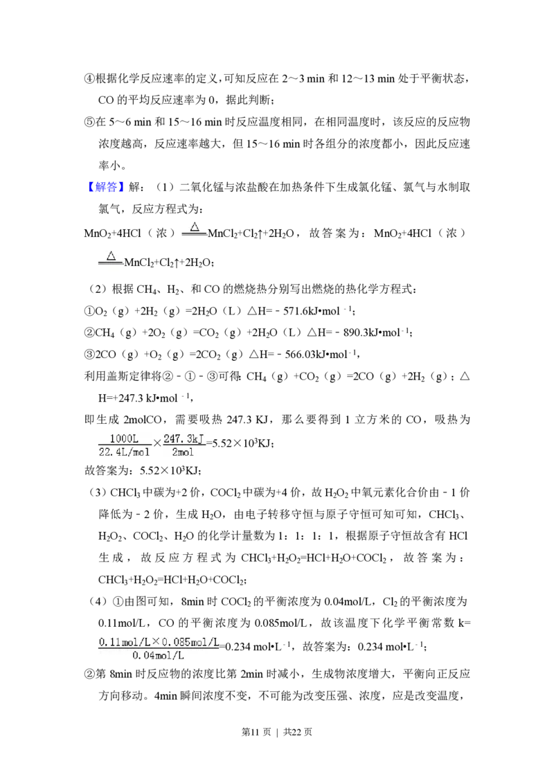 2012年高考化学试卷（新课标）（解析卷）_化学历年高考真题_新&middot;PDF版2008-2025&middot;高考化学真题_化学（按省份分类）2008-2025_2008-2025&middot;（内蒙古）化学高考真题