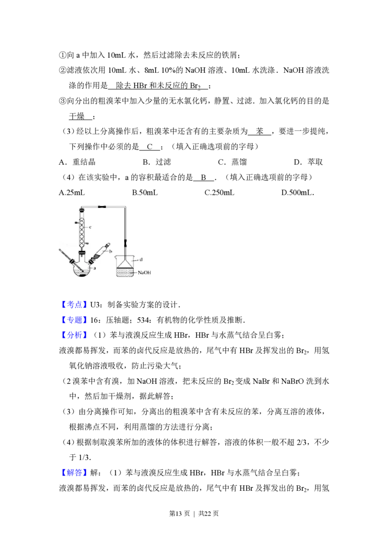 2012年高考化学试卷（新课标）（解析卷）_化学历年高考真题_新&middot;PDF版2008-2025&middot;高考化学真题_化学（按省份分类）2008-2025_2008-2025&middot;（内蒙古）化学高考真题