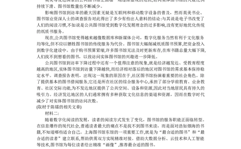 2024届贵州省高三上学期入学考试语文试卷_2023年8月_01每日更新_13号_2024届贵州省高三上学期8月入学考试（金太阳24-11C)_贵州省2024届高三上学期8月入学考试（金太阳24-11C)语文