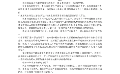 2024届贵州省高三上学期入学考试语文试卷_2023年8月_01每日更新_13号_2024届贵州省高三上学期8月入学考试（金太阳24-11C)_贵州省2024届高三上学期8月入学考试（金太阳24-11C)语文