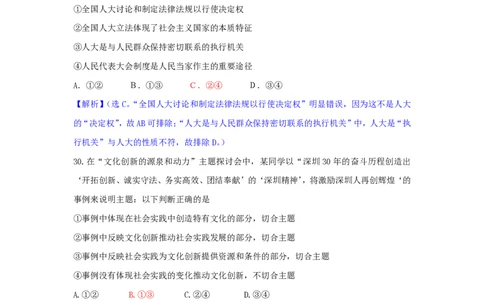 2011年高考政治试卷（广东）（解析卷）_政治历年高考真题_新&middot;PDF版2008-2025&middot;高考政治真题_政治（按年份分类）2008-2025_2011&middot;政治高考真题