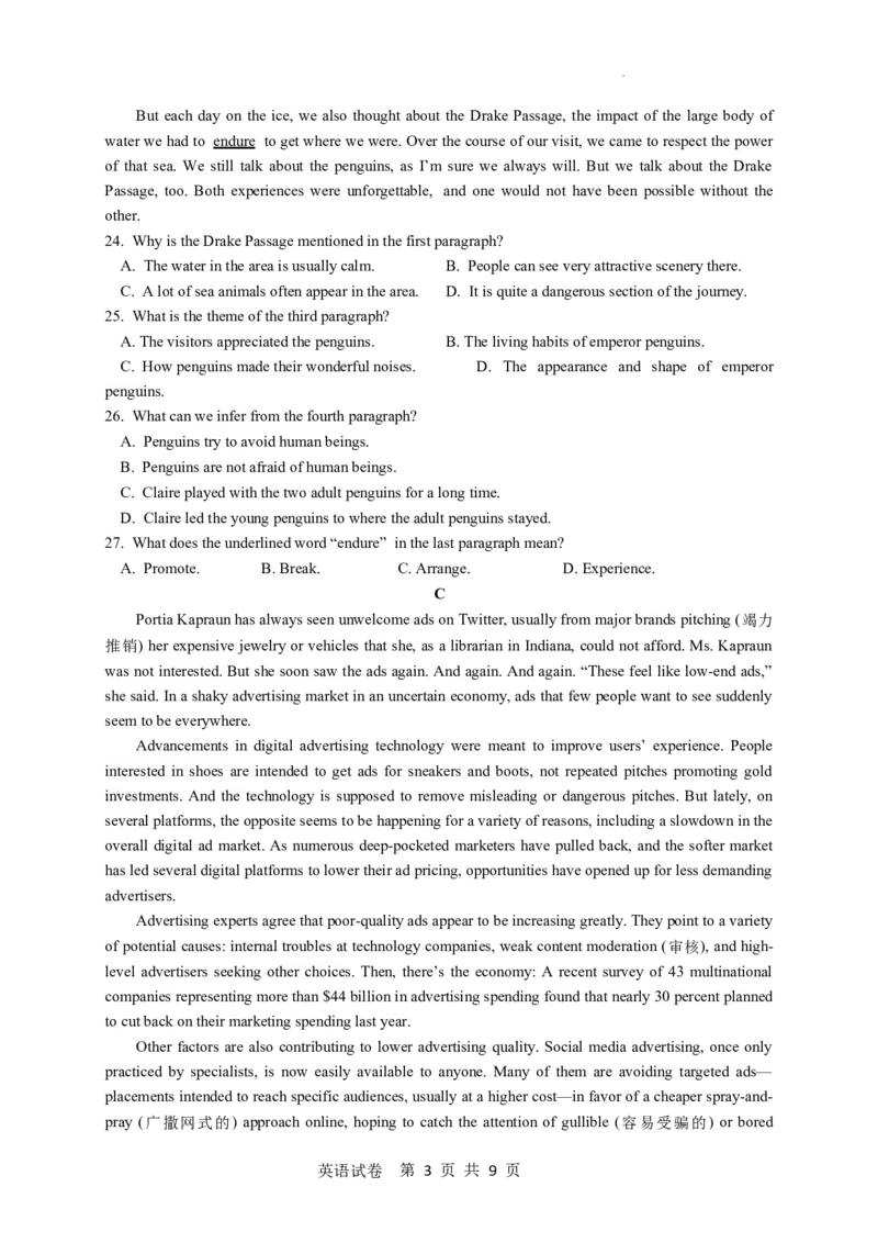 2023-2024学年高三四校联考英语试题(1)_2023年10月_0210月合集_2024届广东省四校联考高三上学期10月月考（中山市实验中学、东莞市第六高级中学、珠海市实验中学、河源高级中学）