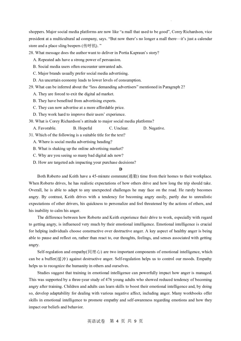 2023-2024学年高三四校联考英语试题(1)_2023年10月_0210月合集_2024届广东省四校联考高三上学期10月月考（中山市实验中学、东莞市第六高级中学、珠海市实验中学、河源高级中学）