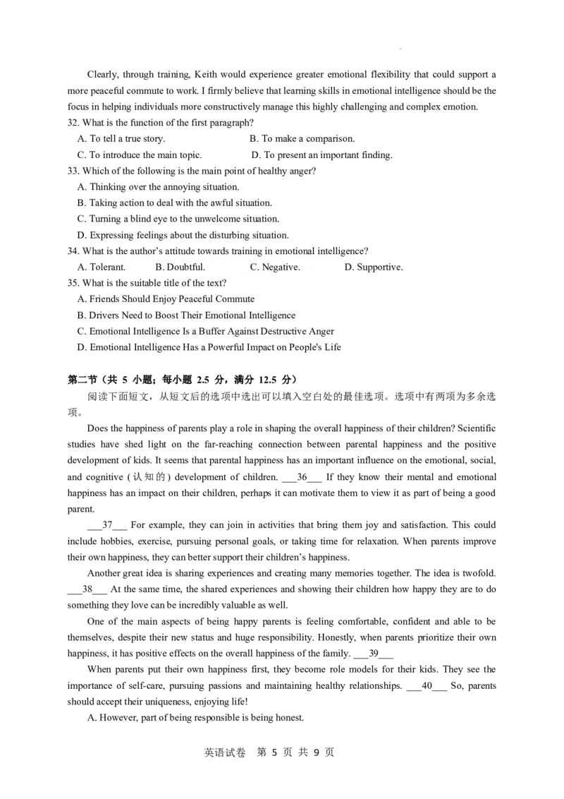 2023-2024学年高三四校联考英语试题(1)_2023年10月_0210月合集_2024届广东省四校联考高三上学期10月月考（中山市实验中学、东莞市第六高级中学、珠海市实验中学、河源高级中学）