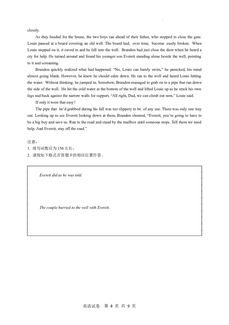 2023-2024学年高三四校联考英语试题(1)_2023年10月_0210月合集_2024届广东省四校联考高三上学期10月月考（中山市实验中学、东莞市第六高级中学、珠海市实验中学、河源高级中学）