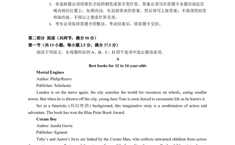 2023-2024学年高三四校联考英语试题(1)_2023年10月_0210月合集_2024届广东省四校联考高三上学期10月月考（中山市实验中学、东莞市第六高级中学、珠海市实验中学、河源高级中学）