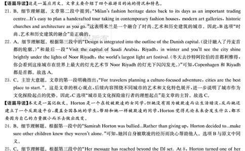 长郡中学2025届模拟试卷(一)英语试卷答案(1)_2025年5月_250510湖南省长郡中学2025届模拟试卷（一）（全科）_湖南炎德&middot;英才大联考长郡中学2025届模拟试卷（一）英语试卷（含听力）
