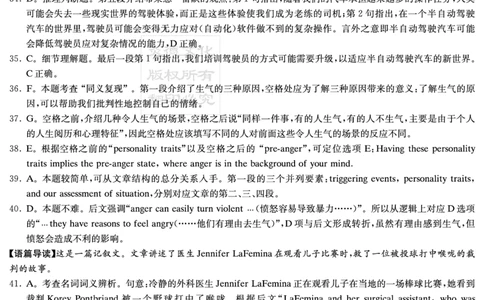 长郡中学2025届模拟试卷(一)英语试卷答案(1)_2025年5月_250510湖南省长郡中学2025届模拟试卷（一）（全科）_湖南炎德&middot;英才大联考长郡中学2025届模拟试卷（一）英语试卷（含听力）