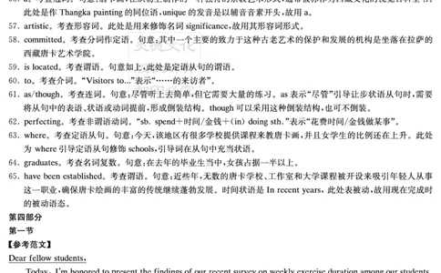 长郡中学2025届模拟试卷(一)英语试卷答案(1)_2025年5月_250510湖南省长郡中学2025届模拟试卷（一）（全科）_湖南炎德&middot;英才大联考长郡中学2025届模拟试卷（一）英语试卷（含听力）