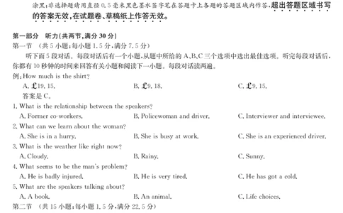 英语-第5次质量检测（G）(1)_2026年1月_260114安徽省九师联盟2025-2026学年高三（1月）第五次质量检测（全）