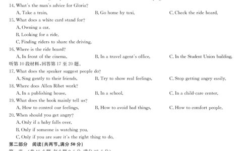 英语-第5次质量检测（G）(1)_2026年1月_260114安徽省九师联盟2025-2026学年高三（1月）第五次质量检测（全）
