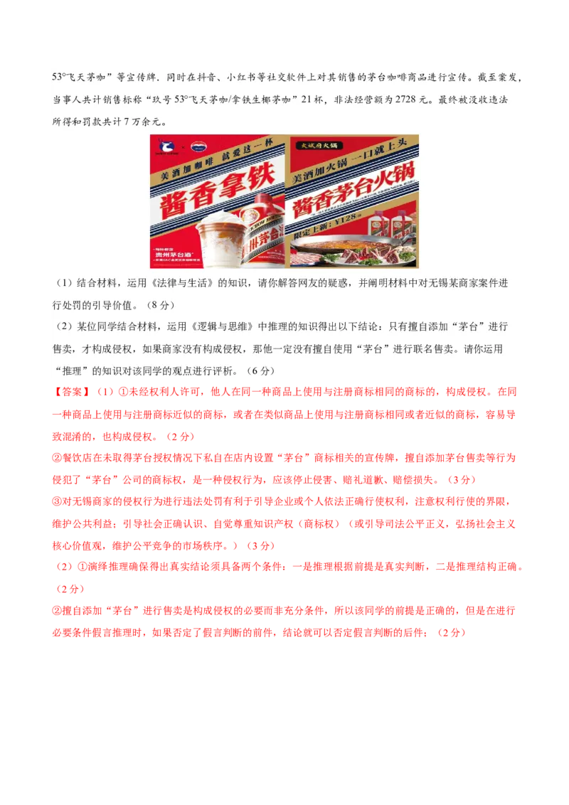 备战2024年高考政治模拟卷03（河北专用）（解析版）_2024高考押题卷_92024赢在高考全系列_（通用版）2024《赢在高考&middot;黄金预测卷》（九科全）各八套