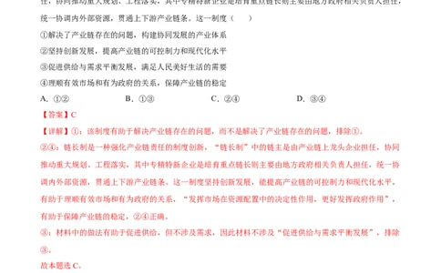 备战2024年高考政治模拟卷03（河北专用）（解析版）_2024高考押题卷_92024赢在高考全系列_（通用版）2024《赢在高考&middot;黄金预测卷》（九科全）各八套