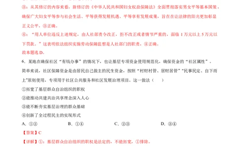 备战2024年高考政治模拟卷03（河北专用）（解析版）_2024高考押题卷_92024赢在高考全系列_（通用版）2024《赢在高考&middot;黄金预测卷》（九科全）各八套