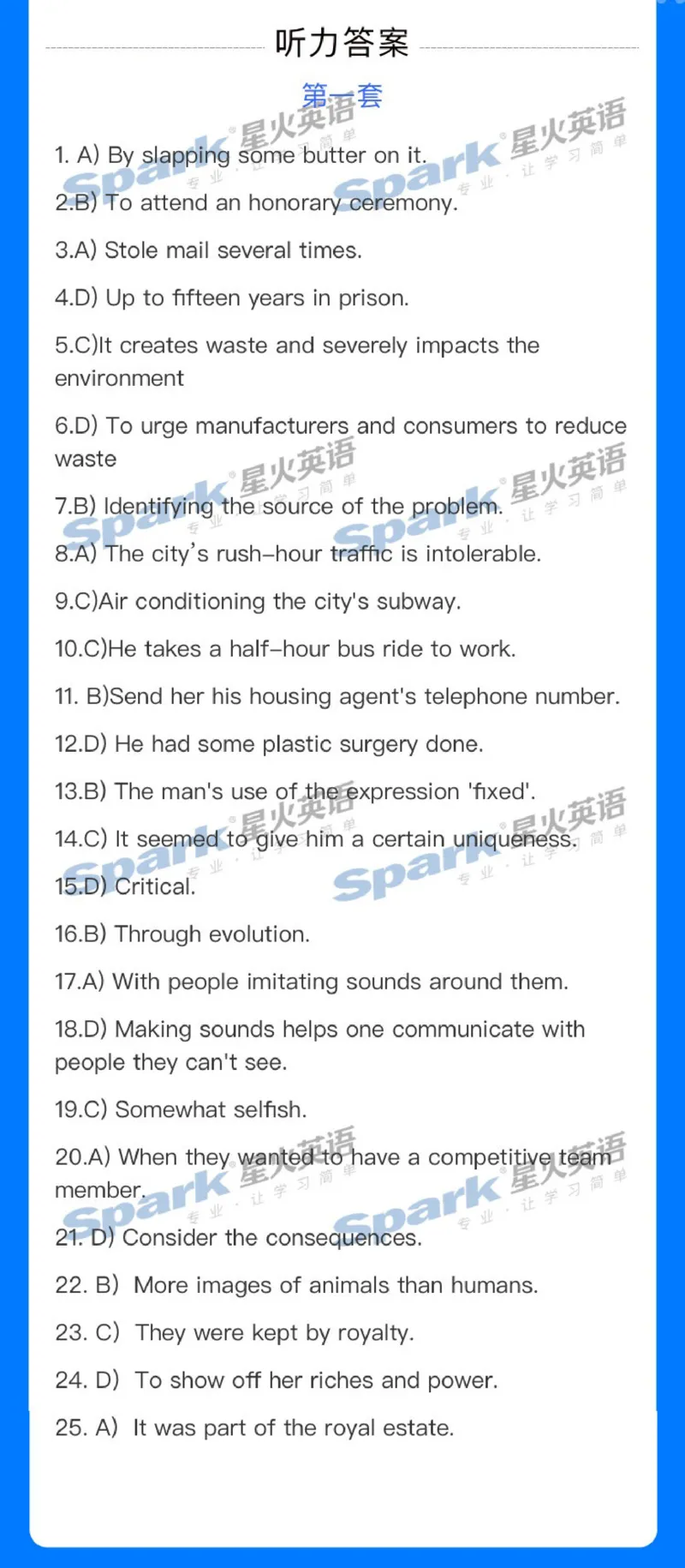 2025英语四级参考答案3套完整版_英语四六级整合_英语四六级真题版本一此版本可作为补充_大学英语CET4_X0_01-四级历年真题及答案解析+听力音频_四级