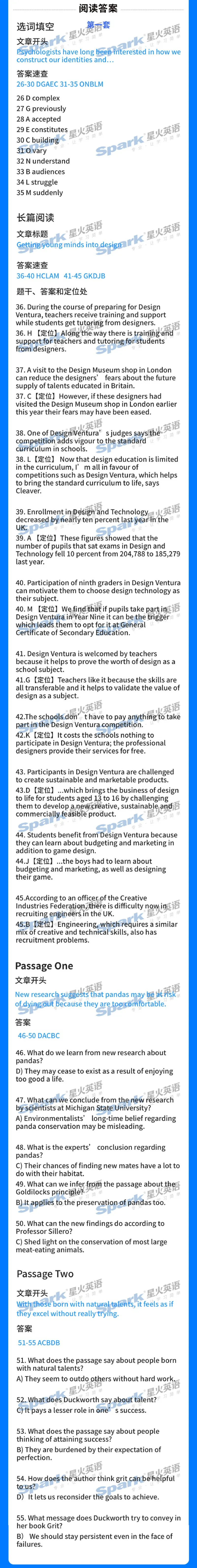 2025英语四级参考答案3套完整版_英语四六级整合_英语四六级真题版本一此版本可作为补充_大学英语CET4_X0_01-四级历年真题及答案解析+听力音频_四级
