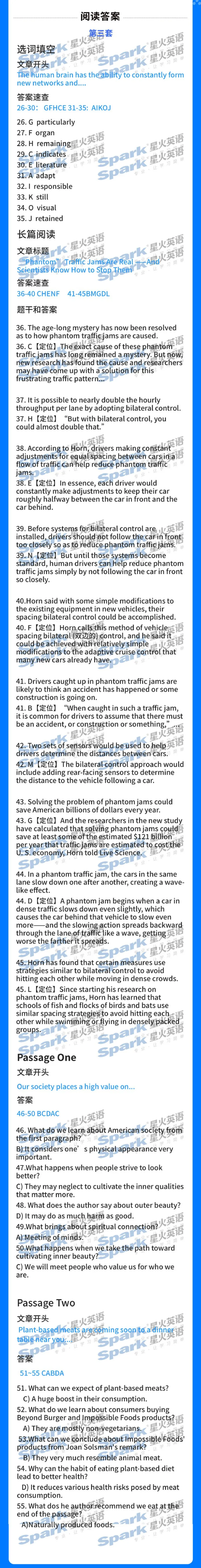 2025英语四级参考答案3套完整版_英语四六级整合_英语四六级真题版本一此版本可作为补充_大学英语CET4_X0_01-四级历年真题及答案解析+听力音频_四级