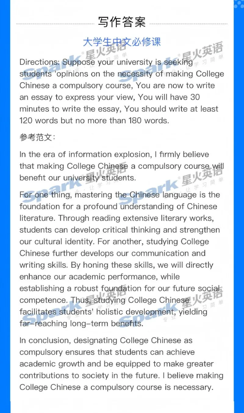 2025英语四级参考答案3套完整版_英语四六级整合_英语四六级真题版本一此版本可作为补充_大学英语CET4_X0_01-四级历年真题及答案解析+听力音频_四级