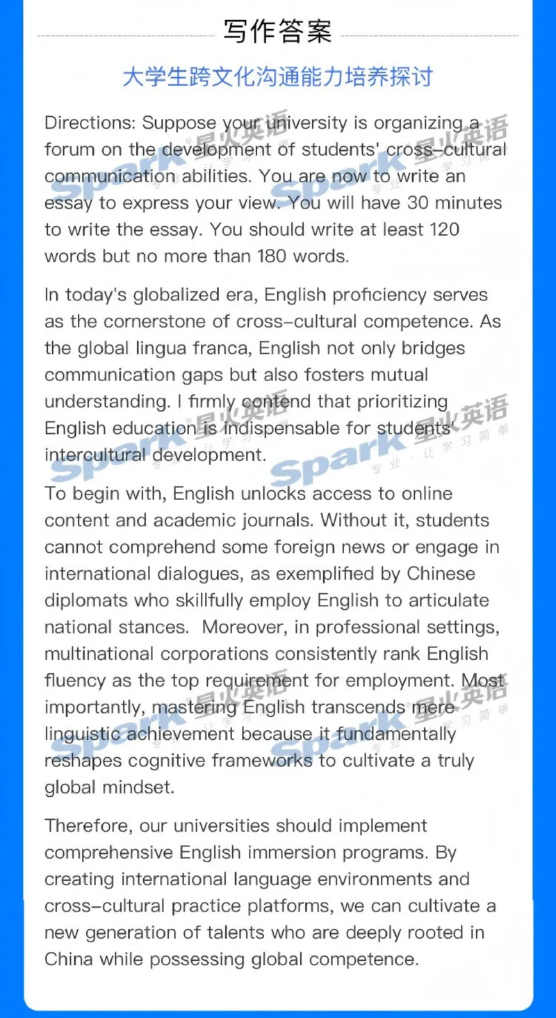 2025英语四级参考答案3套完整版_英语四六级整合_英语四六级真题版本一此版本可作为补充_大学英语CET4_X0_01-四级历年真题及答案解析+听力音频_四级