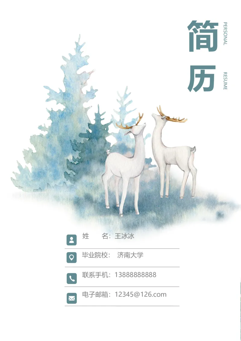 21_10000+PPT模板大礼包_大学生个人简历PPT模板_个人简历-Word版保存下载编辑_三页简历（多份）