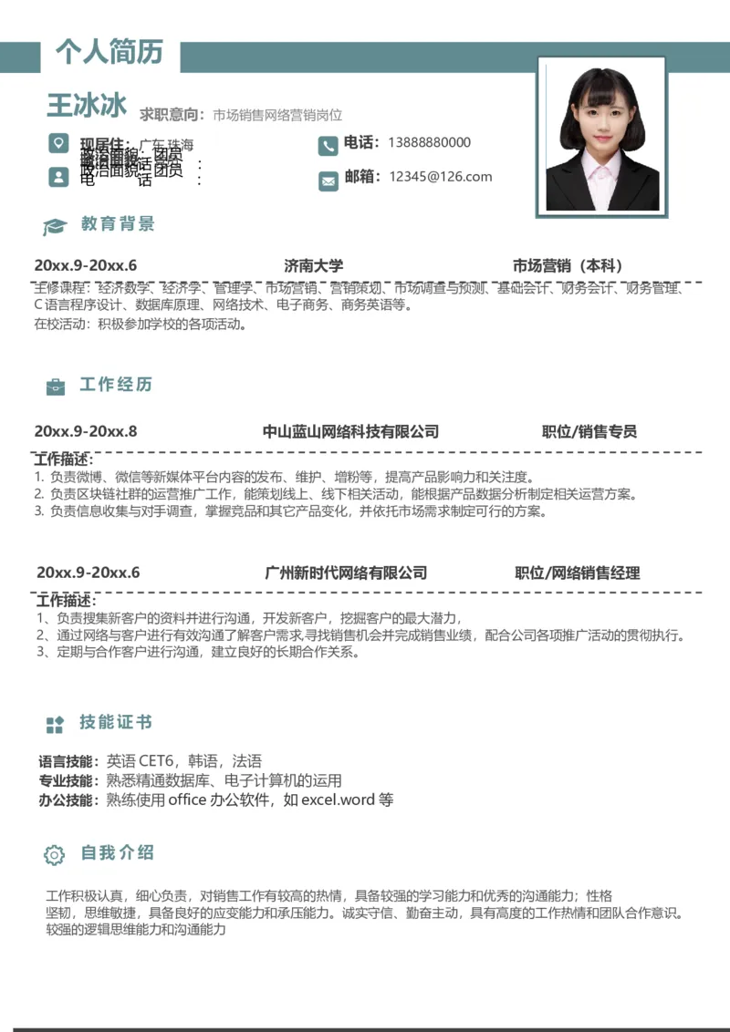 21_10000+PPT模板大礼包_大学生个人简历PPT模板_个人简历-Word版保存下载编辑_三页简历（多份）