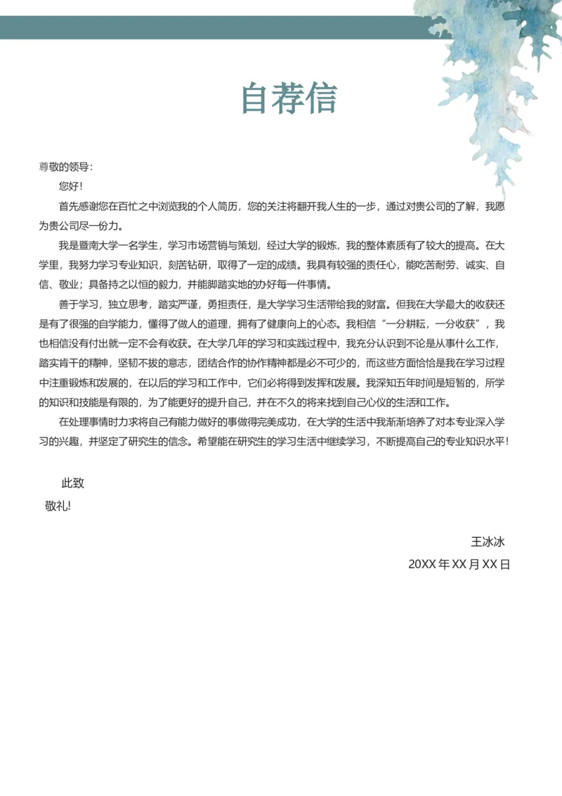 21_10000+PPT模板大礼包_大学生个人简历PPT模板_个人简历-Word版保存下载编辑_三页简历（多份）