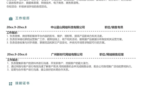 21_10000+PPT模板大礼包_大学生个人简历PPT模板_个人简历-Word版保存下载编辑_三页简历（多份）